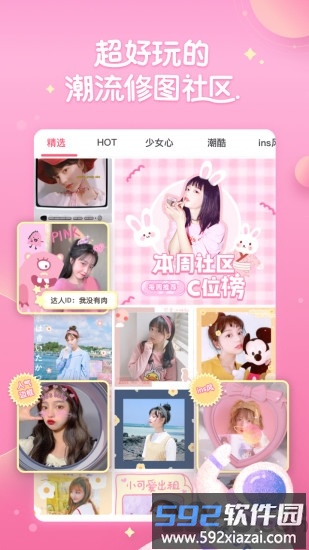 微咔wecut官方版截图1