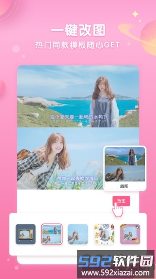 微咔wecut官方版截图2