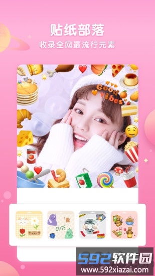 微咔wecut官方版截图3
