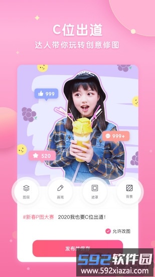 微咔wecut官方版截图4