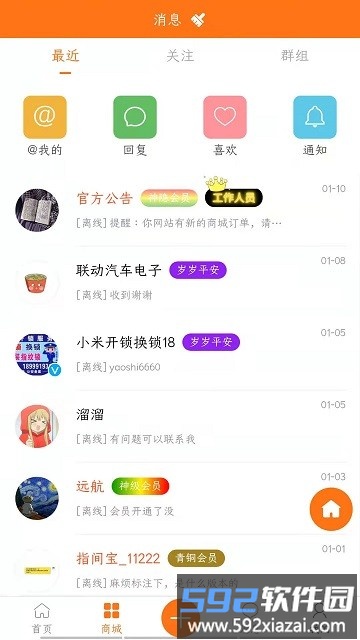 指间宝汽车资料查询平台截图2