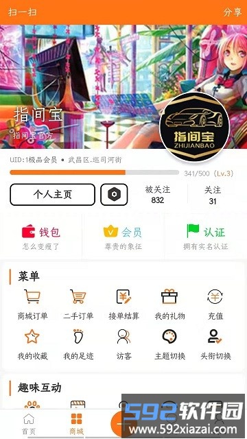 指间宝汽车资料查询平台截图4