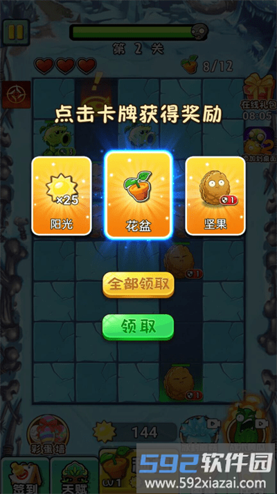植物大战僵尸复兴手机版截图4