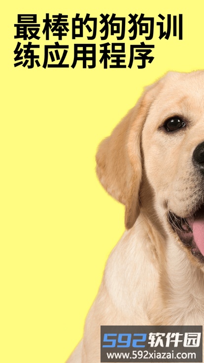 everydoggy app截图1