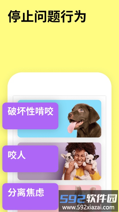 everydoggy app截图3
