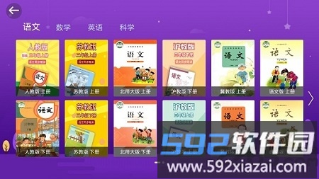中小学辅导班hd软件手机版截图1