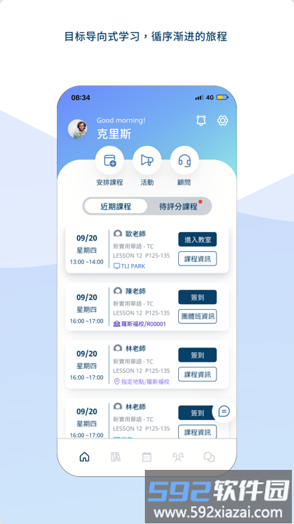 tli park官方版截图2