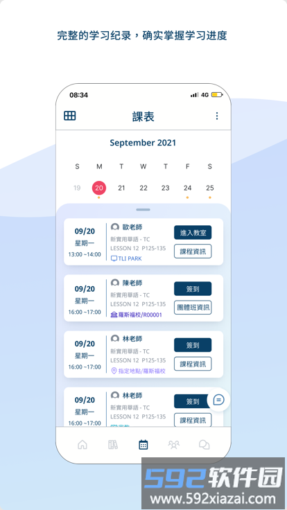 tli park官方版截图4