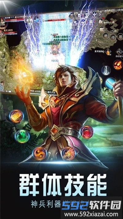 血滴子传奇手游截图1