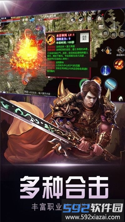 血滴子传奇手游截图4