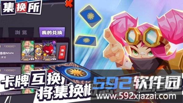 集换风暴手游截图3