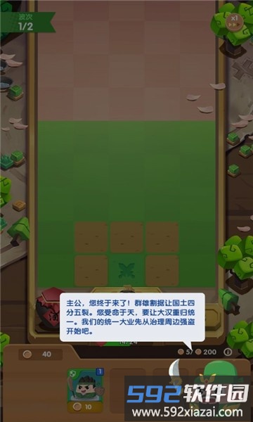 合战奇兵手机版截图2