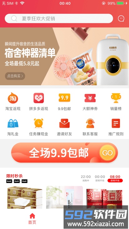 格物生活app截图2