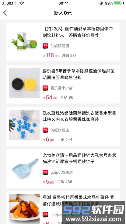格物生活app截图3