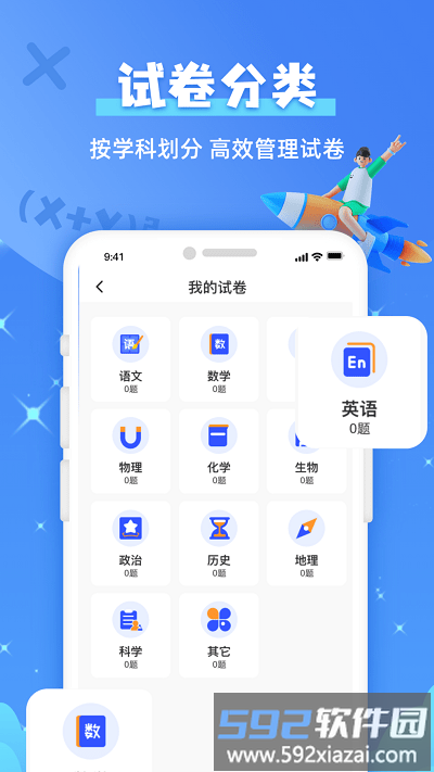 题查查官方版截图1