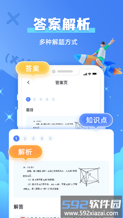 题查查官方版截图2