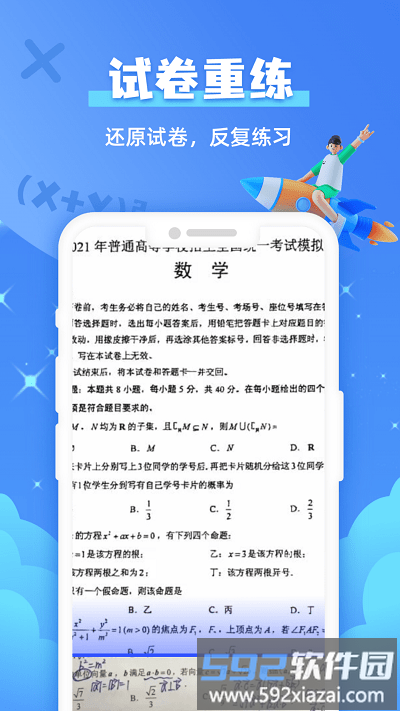题查查官方版截图3