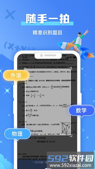 题查查官方版截图4