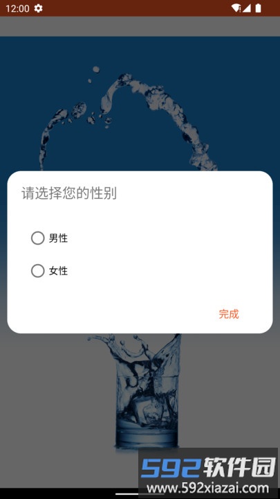 每日时间提醒app截图2