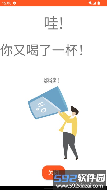 每日时间提醒app截图3