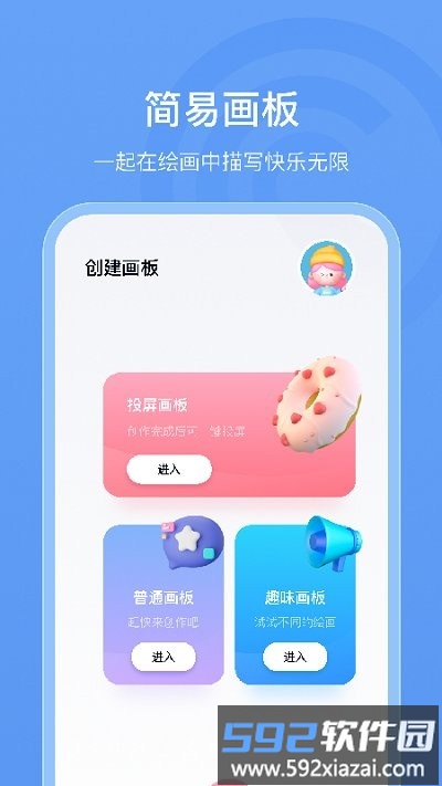 画个小汽车软件截图2