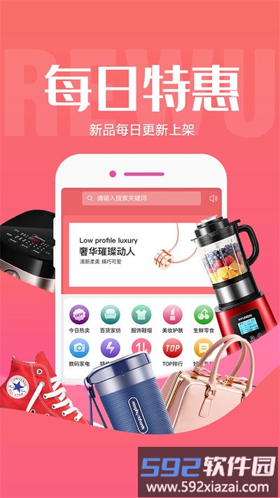 热物最新版截图1