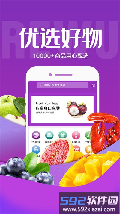 热物最新版截图2