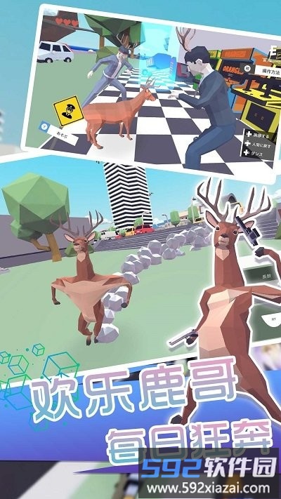 咩咩羊与精灵鹿官方版截图1
