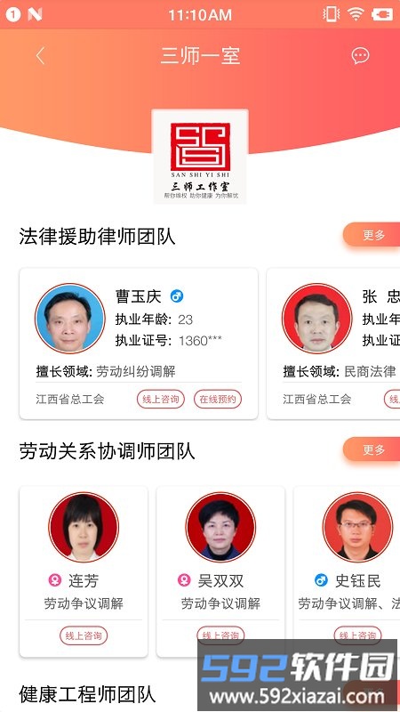 赣工惠app截图4