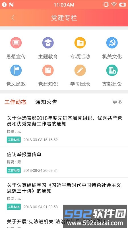 赣工惠app截图5