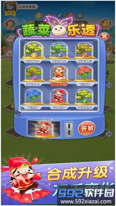 天天种菜红包版截图2