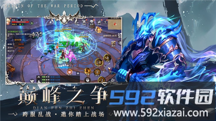 起源战纪腾讯游戏截图1