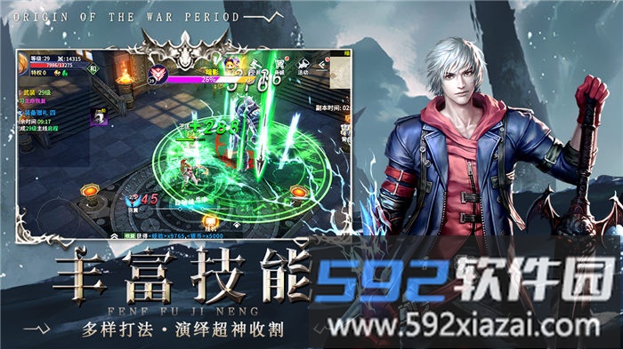 起源战纪腾讯游戏截图3