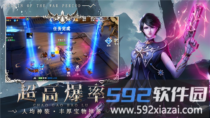 起源战纪腾讯游戏截图4