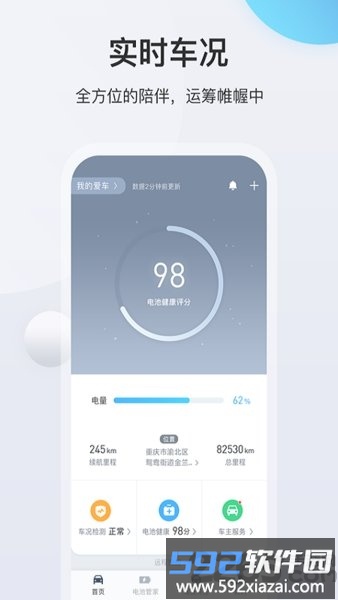 长安in call ev app最新版本截图1