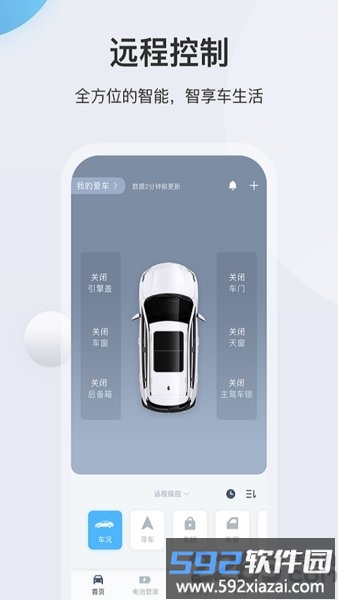 长安in call ev app最新版本截图2
