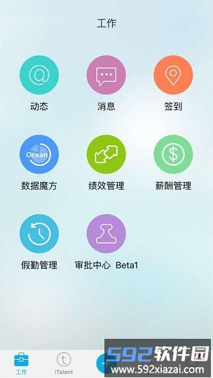italent手机版截图2
