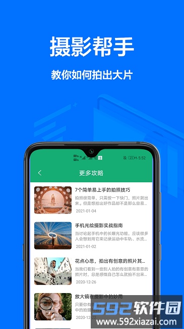 单寸照手机版截图1