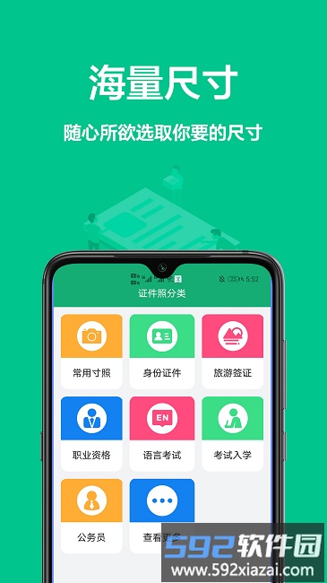 单寸照手机版截图2