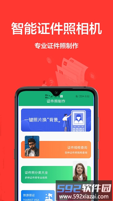 单寸照手机版截图3