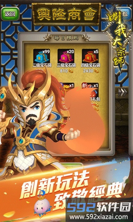大宗师福利版 福利版专属下载