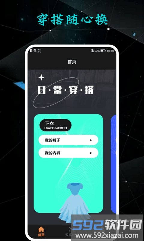 收纳达人精简版截图1