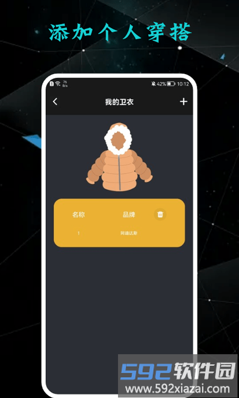收纳达人精简版截图2