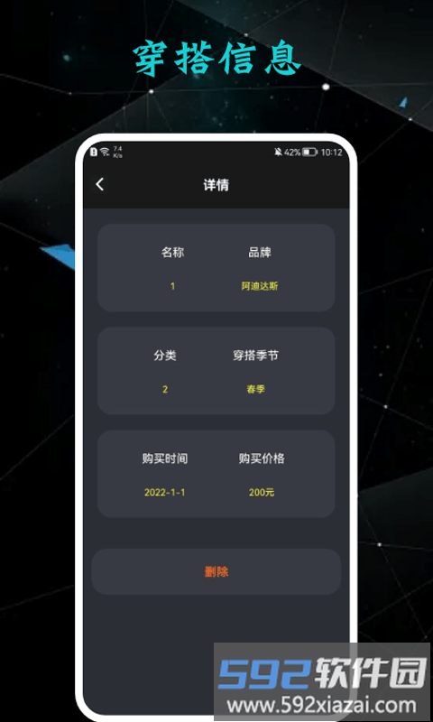 收纳达人精简版截图3