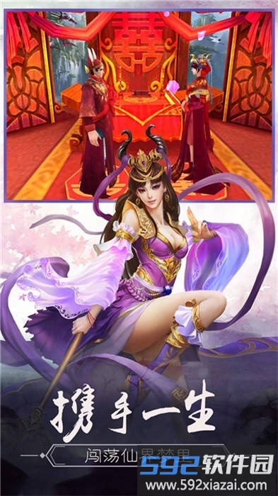 仙域无疆正版截图2