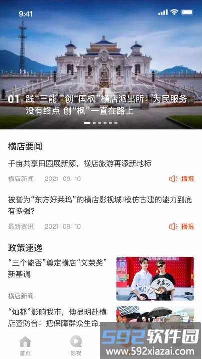 文旅数字线上平台app截图1