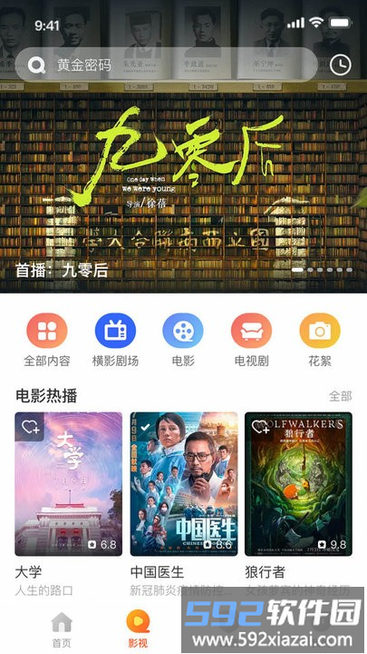文旅数字线上平台app截图2