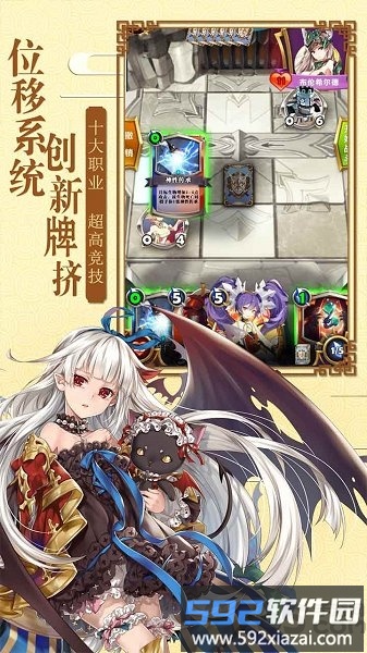 英灵召唤师手游安智版截图1