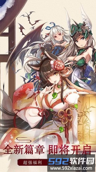 英灵召唤师手游安智版截图2