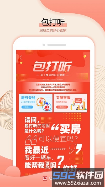 众惠其A商城截图2